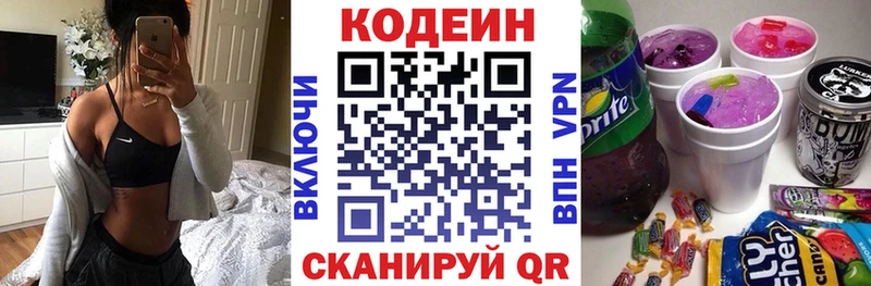 Codein напиток Lean (лин)  купить наркотики цена  Гулькевичи 