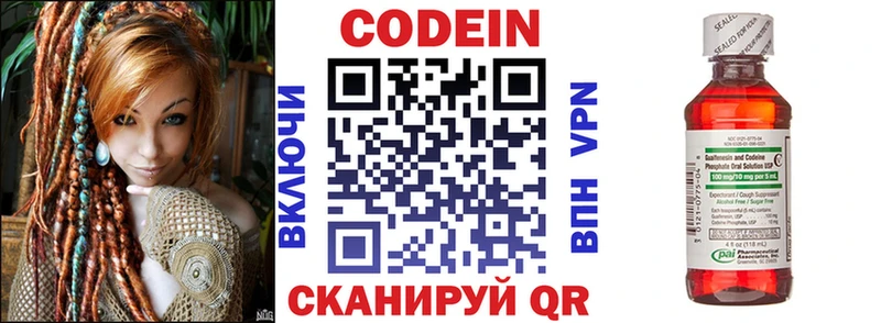 Кодеиновый сироп Lean Purple Drank Гулькевичи