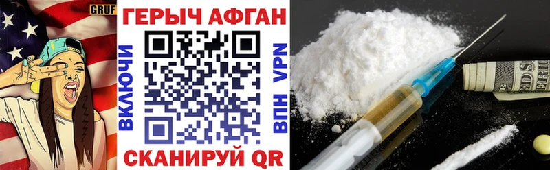 ГЕРОИН VHQ  Гулькевичи 