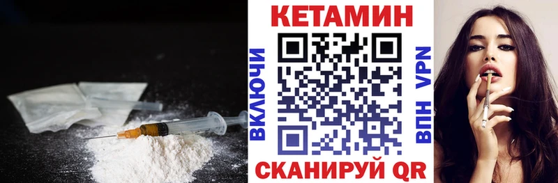 КЕТАМИН VHQ Гулькевичи