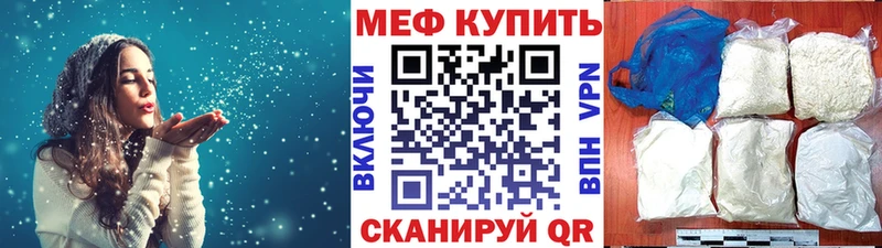 Мефедрон mephedrone Гулькевичи