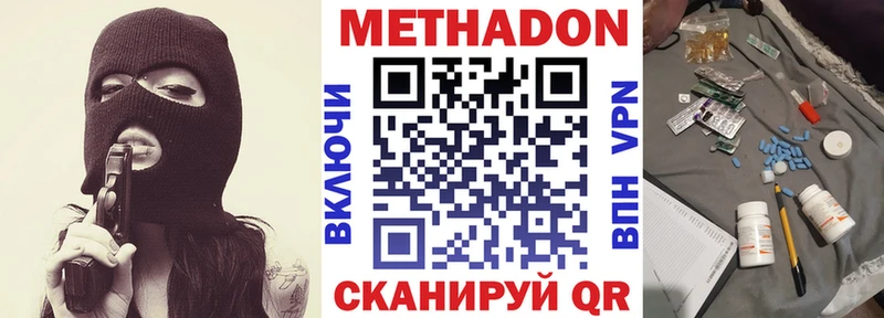 купить наркоту  Гулькевичи  Метадон methadone 